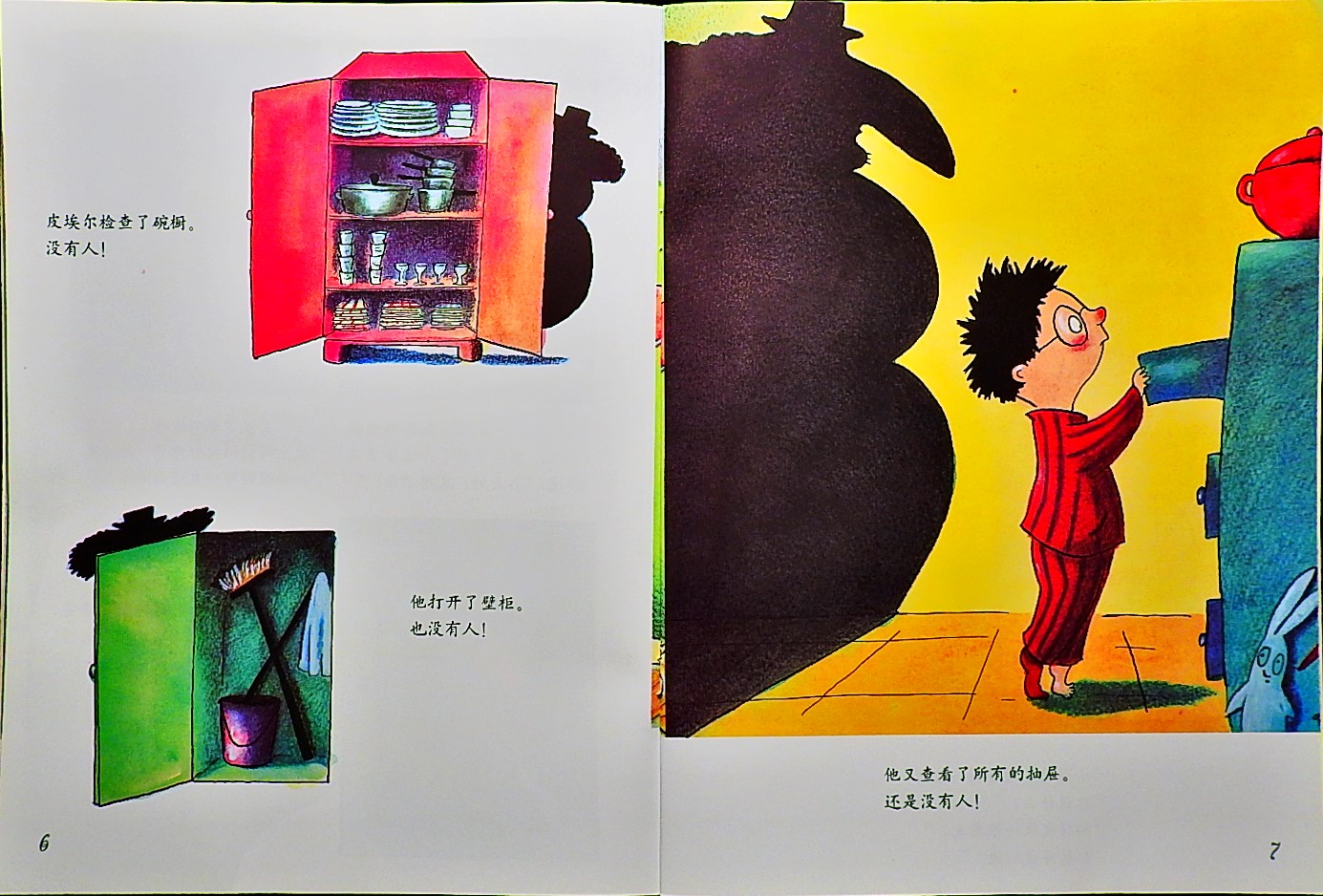 女巫科尔娜杜耶归来 (08),绘本,绘本故事,绘本阅读,故事书,童书,图画书,课外阅读